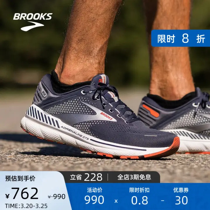 Brooks布鲁克斯跑鞋矩阵 2023更新