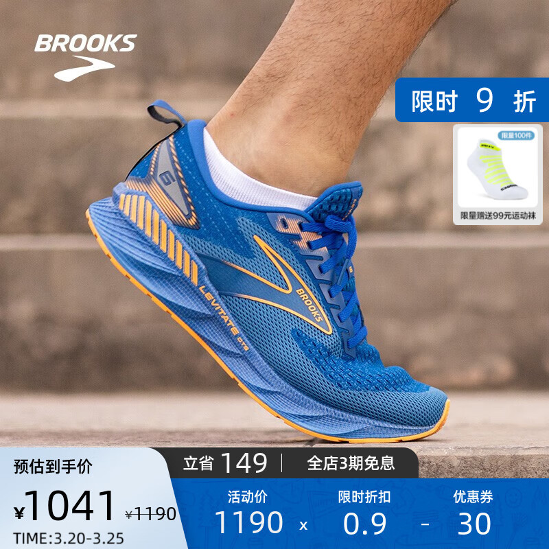 Brooks布鲁克斯跑鞋矩阵 2023更新