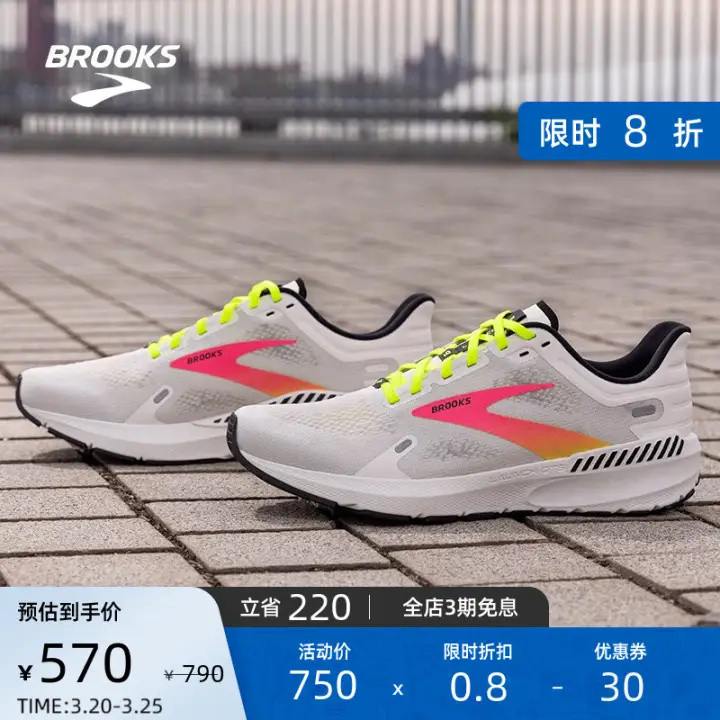 Brooks布鲁克斯跑鞋矩阵 2023更新