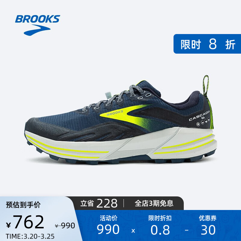 Brooks布鲁克斯跑鞋矩阵 2023更新