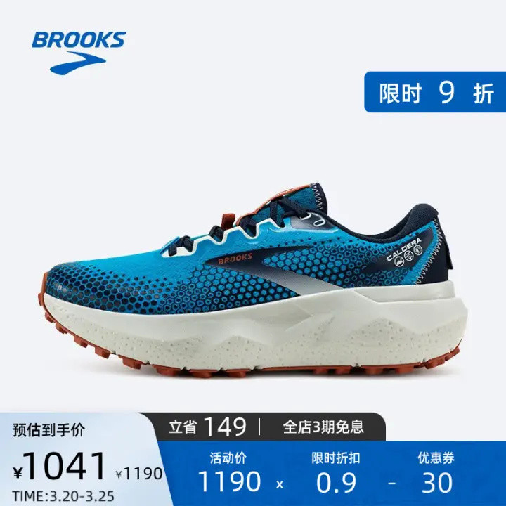 Brooks布鲁克斯跑鞋矩阵 2023更新