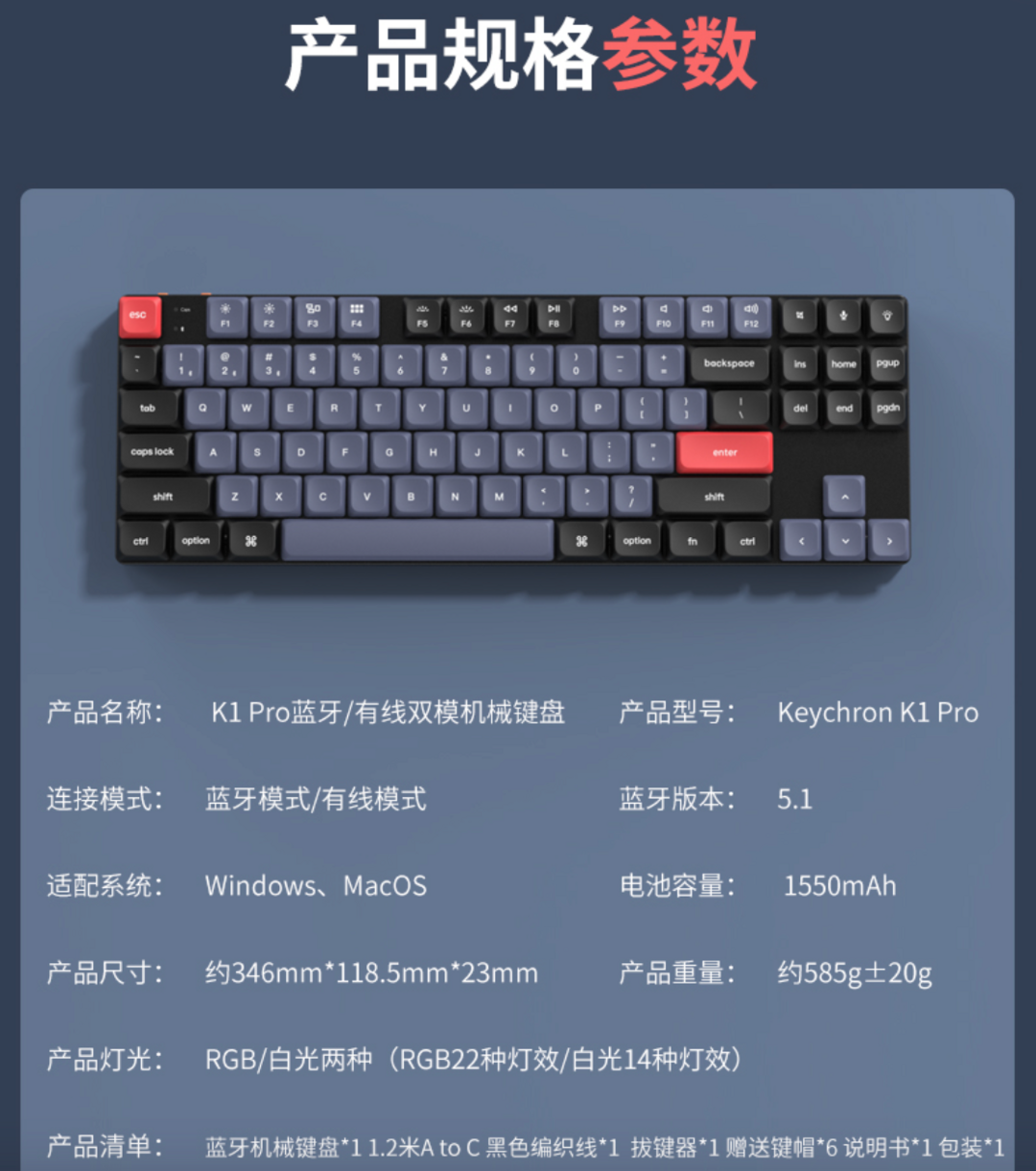 Keychron 推出 K1 Pro 矮轴机械键盘：双模、80%布局、支持改键