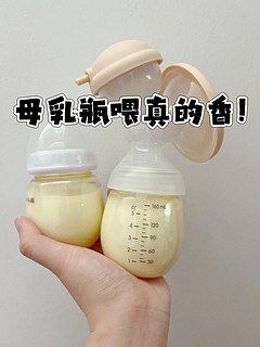 母乳瓶喂真的是明智的选择！