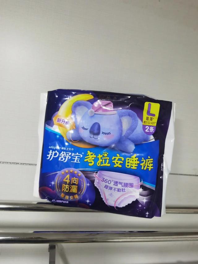 用一次就会爱上的安睡裤！