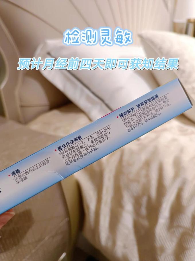 可丽蓝验孕条