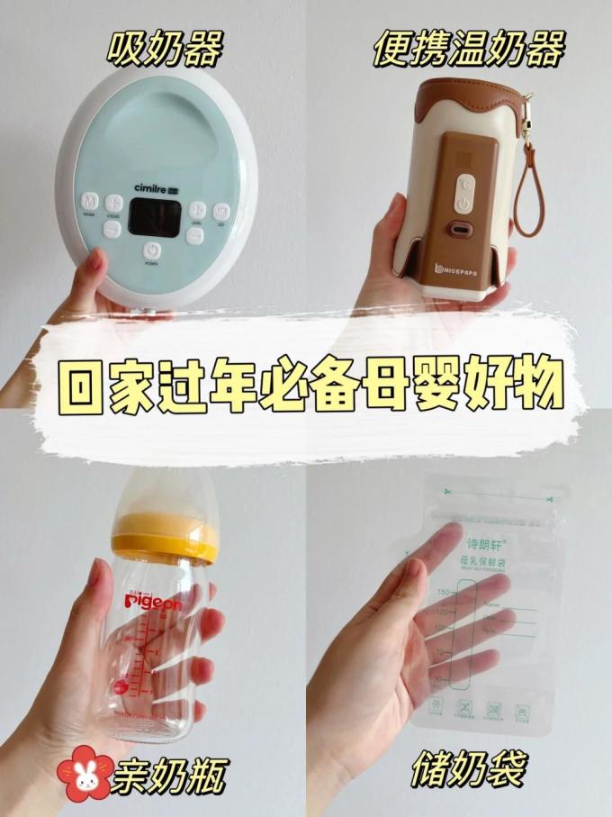 南派暖奶器
