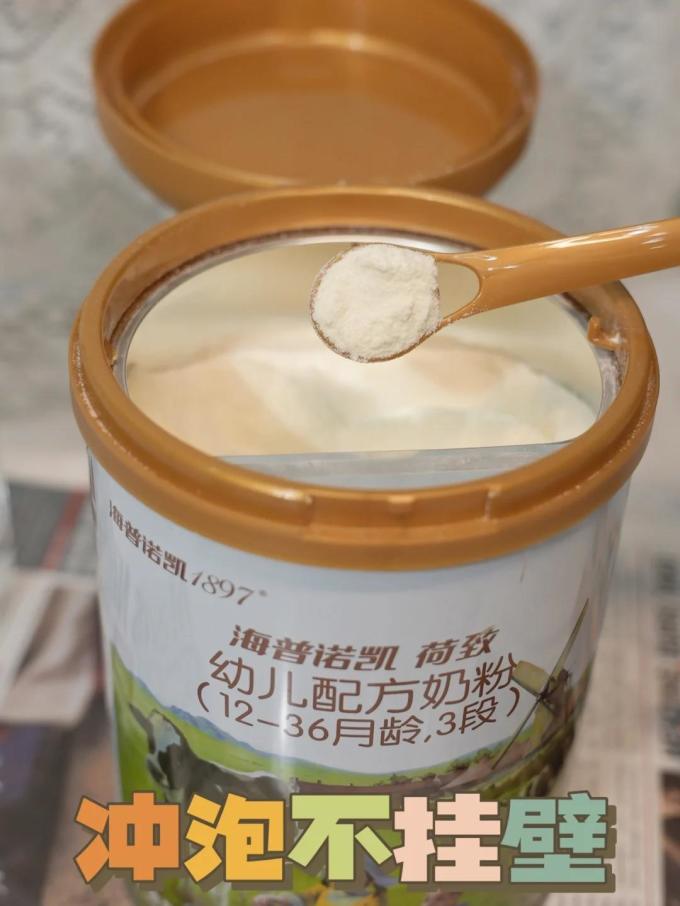海普诺凯18973段奶粉