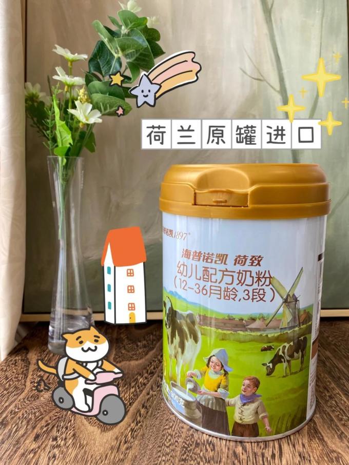 婴儿奶粉