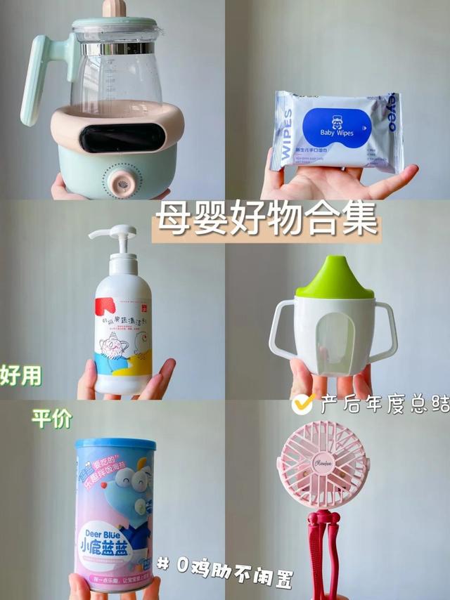 好物合集🌈这样囤不会错