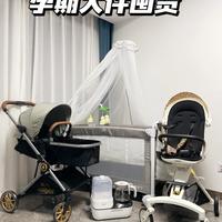 孕期囤货｜待产包必备的母婴大件合集📝