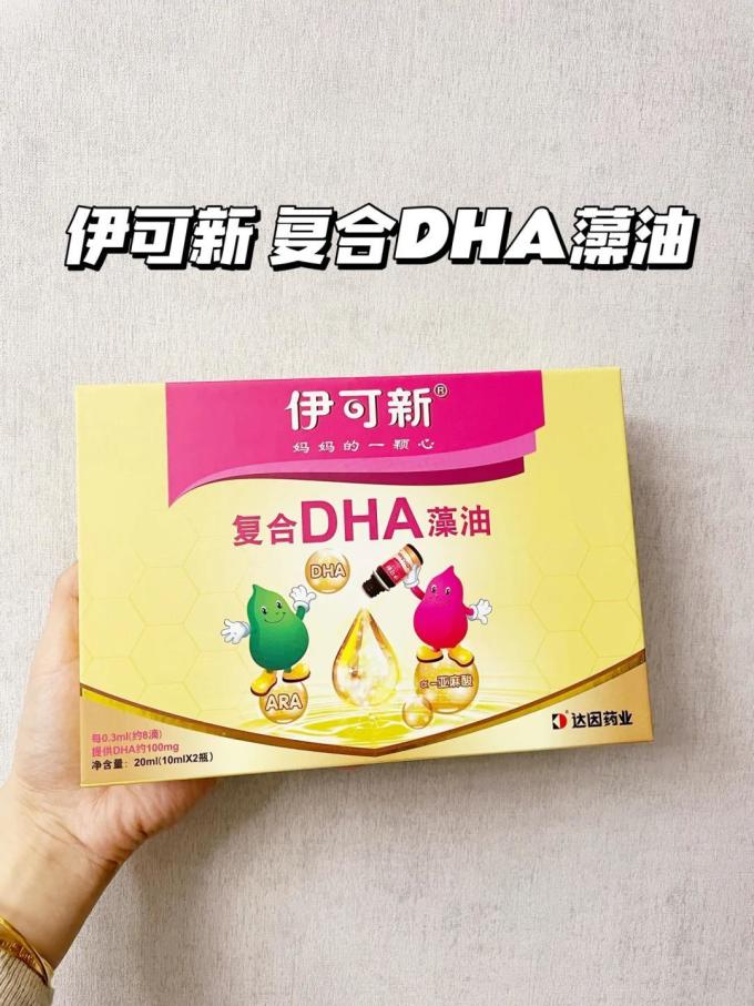 伊可新其他婴幼儿营养