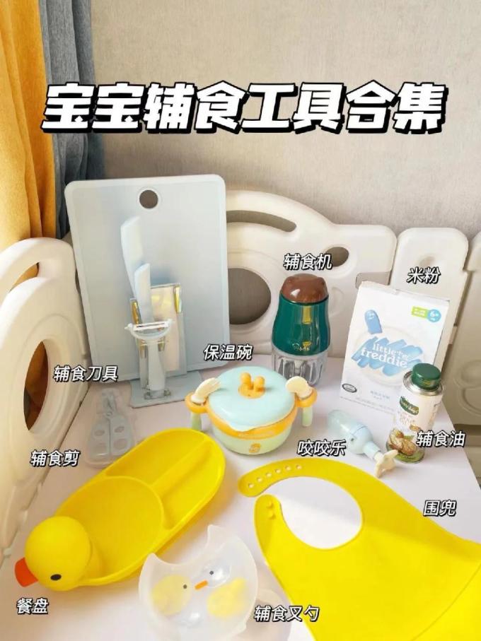 儿童餐具