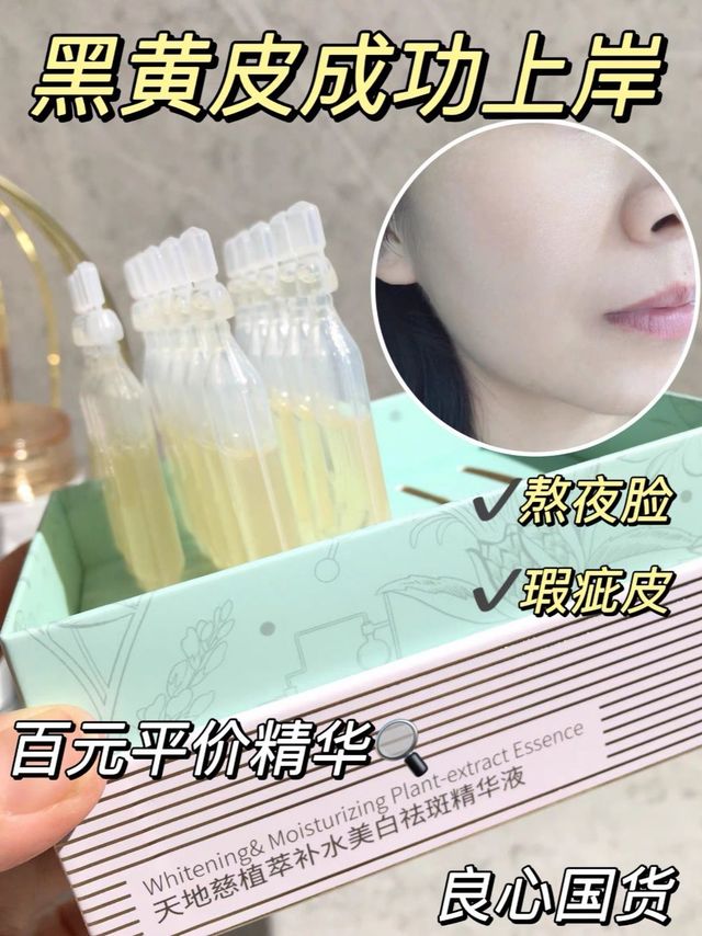 熬夜去黄扛把子!次抛精华谁不爱呢!!!