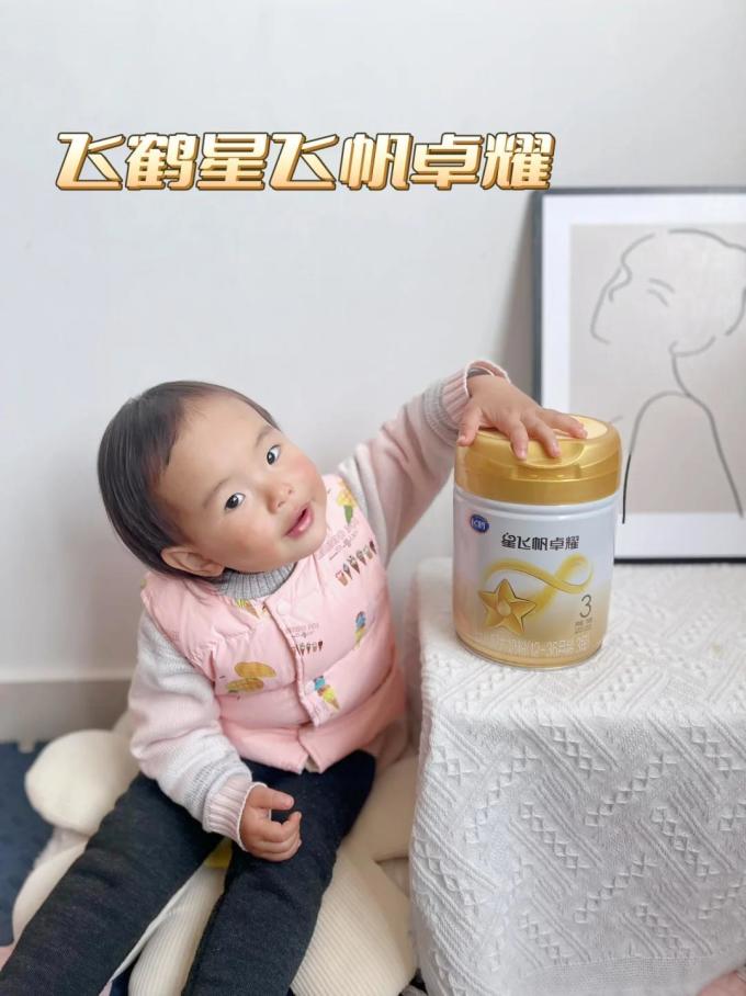 婴儿奶粉