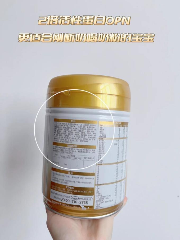 婴儿奶粉