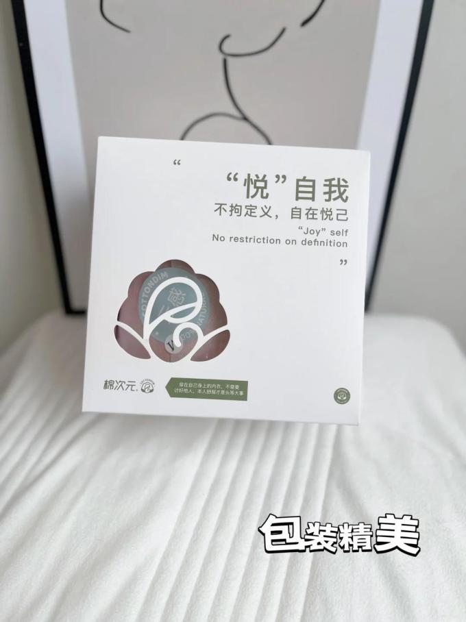 棉次元内衣