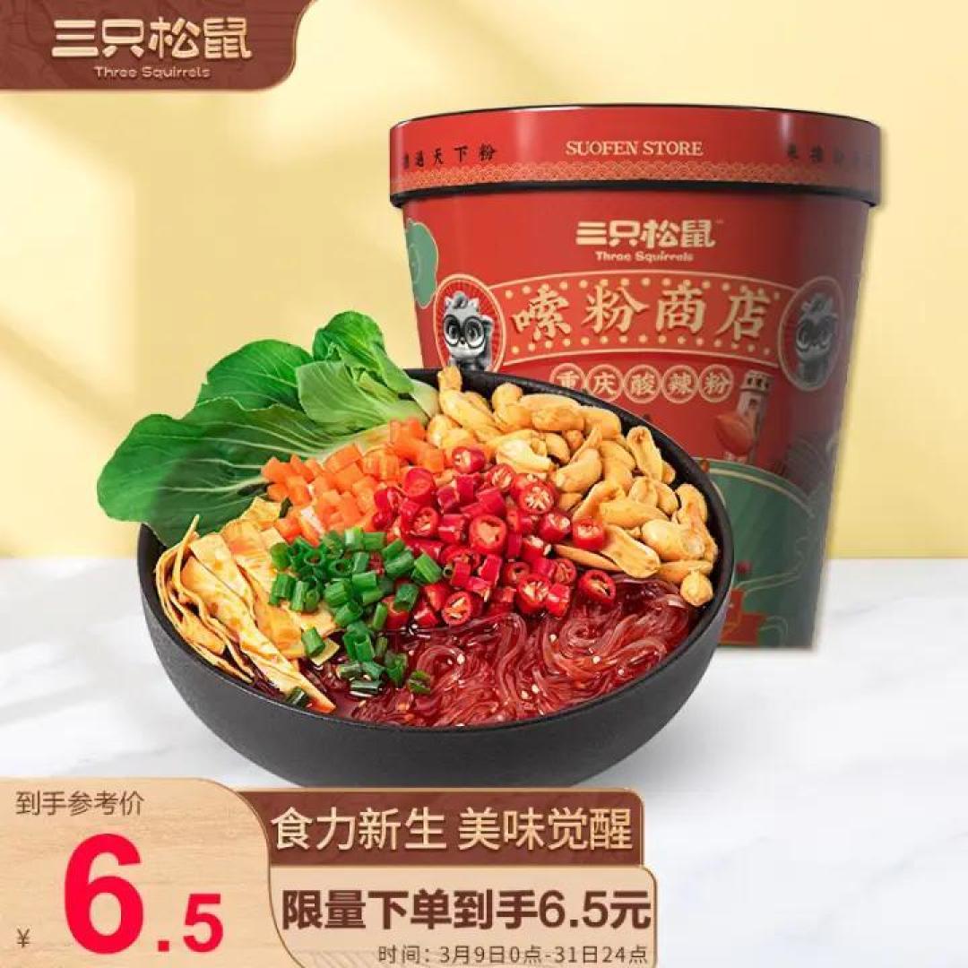 好吃方便速食分享,酸辣粉螺蛳粉啥都有,看看有没有你喜欢的