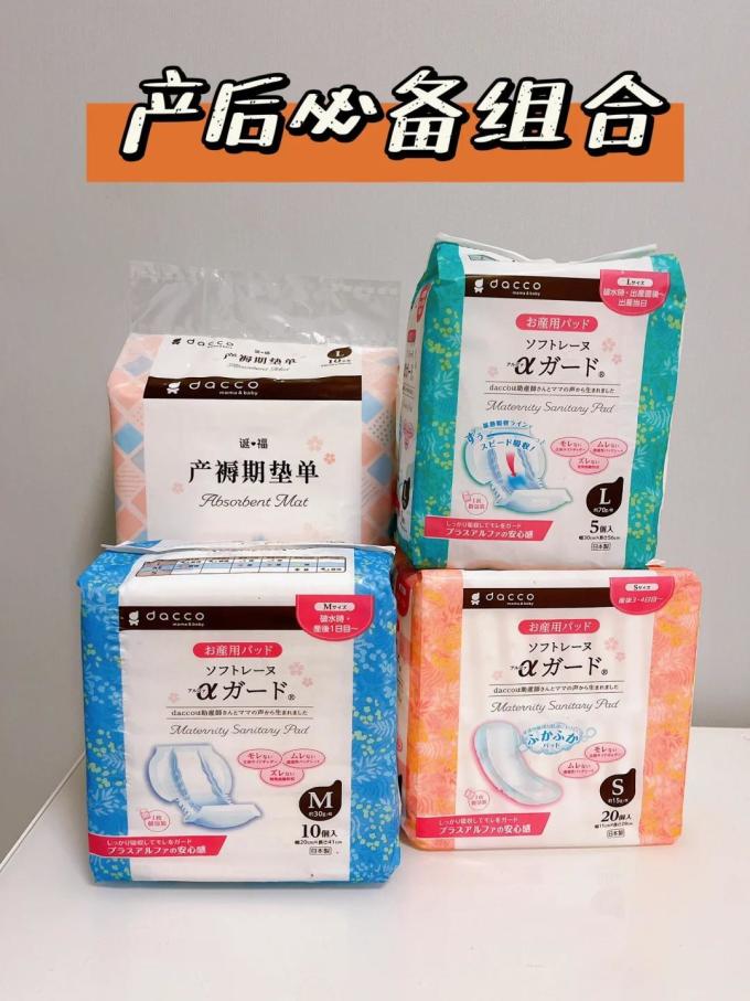 诞福产妇卫生巾