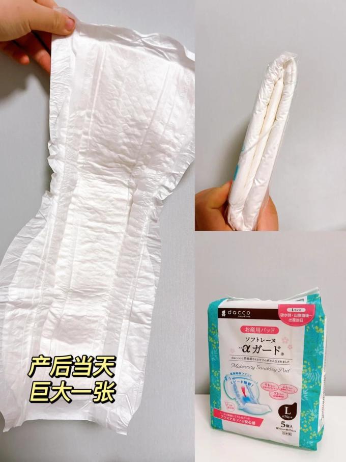 诞福产妇卫生巾