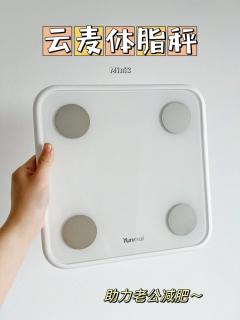 给老公安排的减脂神秤，敲好用！