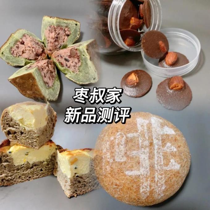 饼干糕点