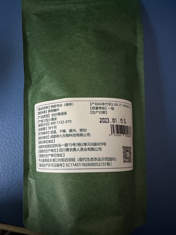 青衣美人茶类