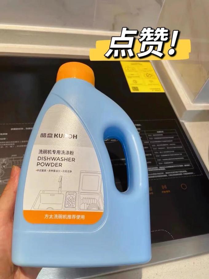 洗碗机清洁剂/洗碗块