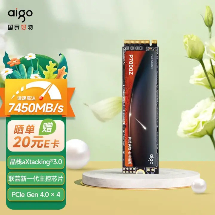 aigo破局存储市场：PCIe4.0 上市，699元享2TB 7450MB/s超高速体验