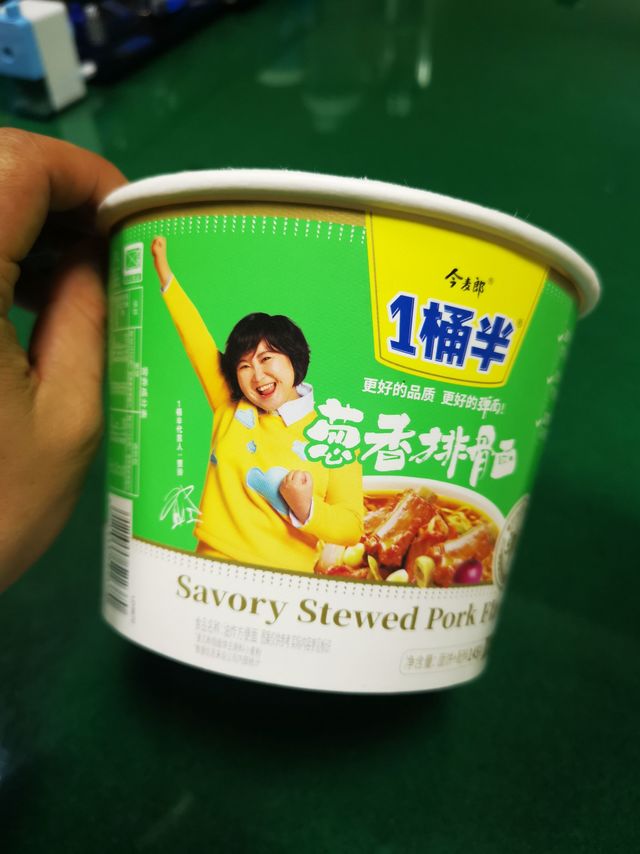 葱香味很重