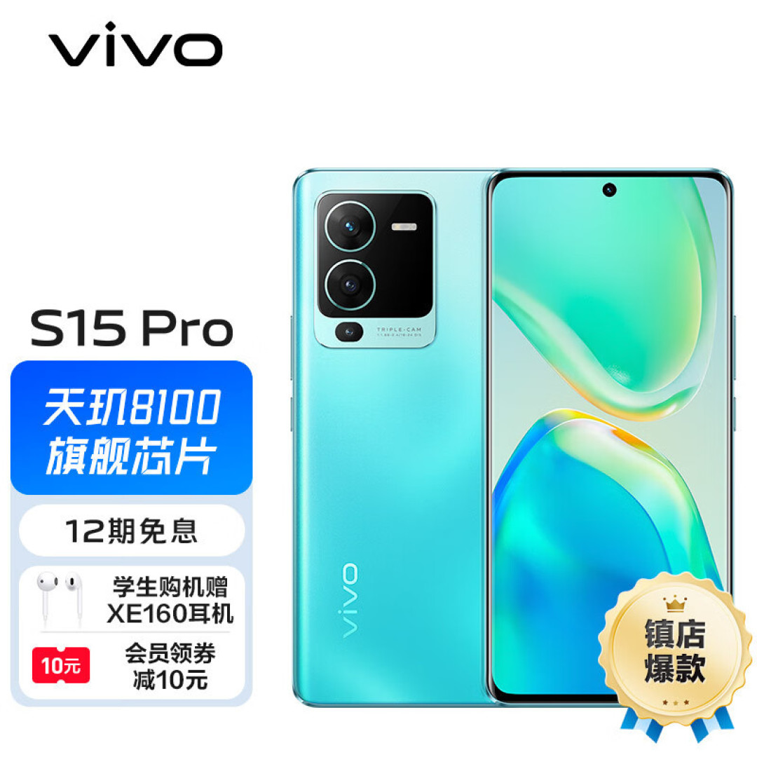 直降1200元!vivo影像旗舰扛不住了,12GB+256GB+80W+三星E4