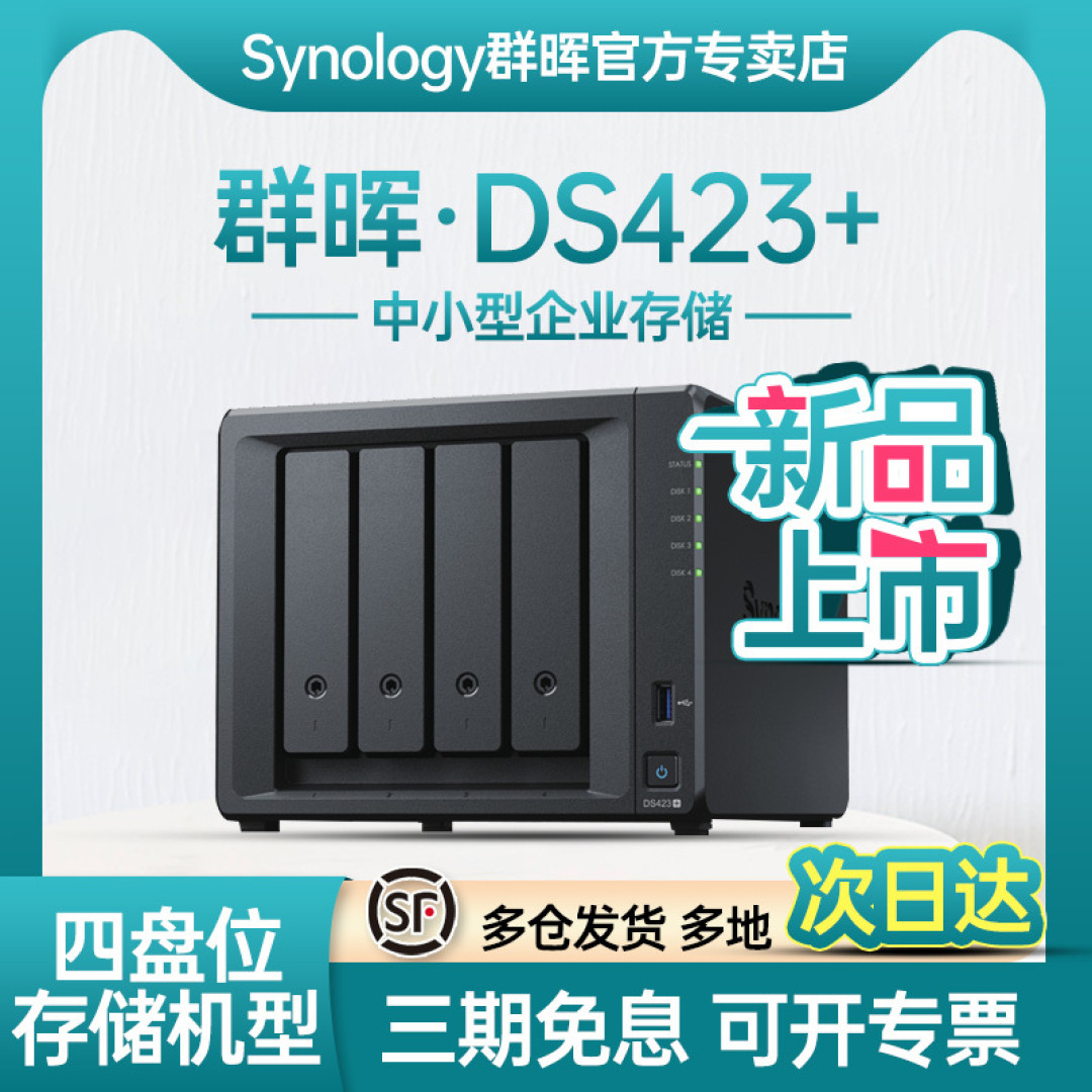 吐槽一下新的Container Manager套件