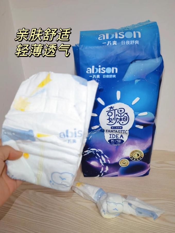 一片爽婴儿尿裤