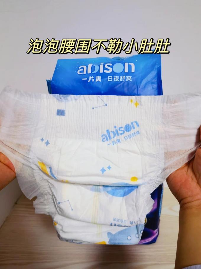 一片爽婴儿尿裤