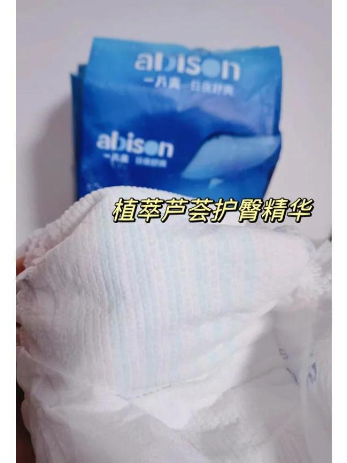 一片爽婴儿尿裤