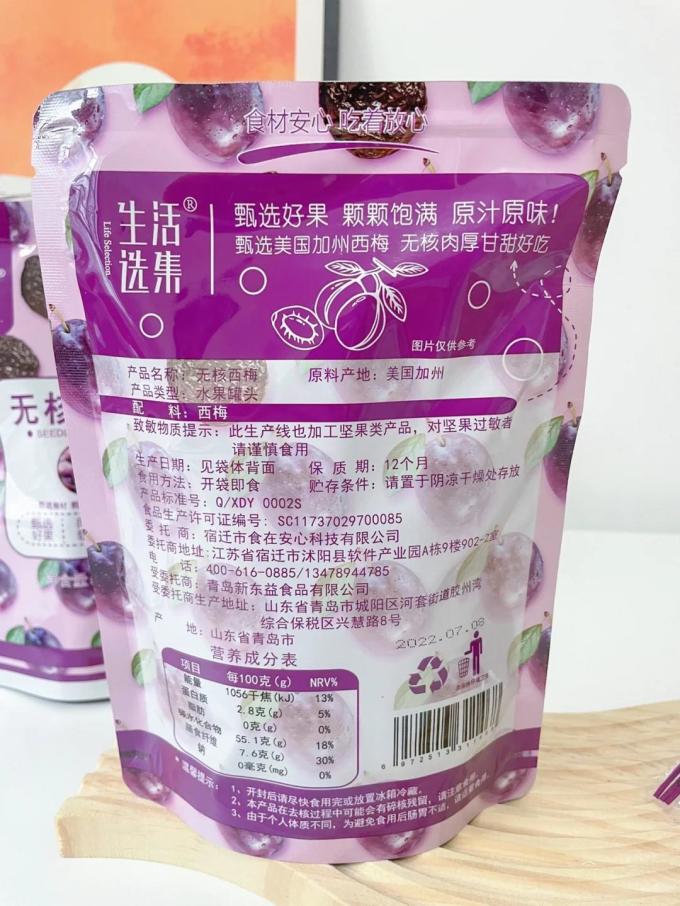 生活选集蜜饯果脯