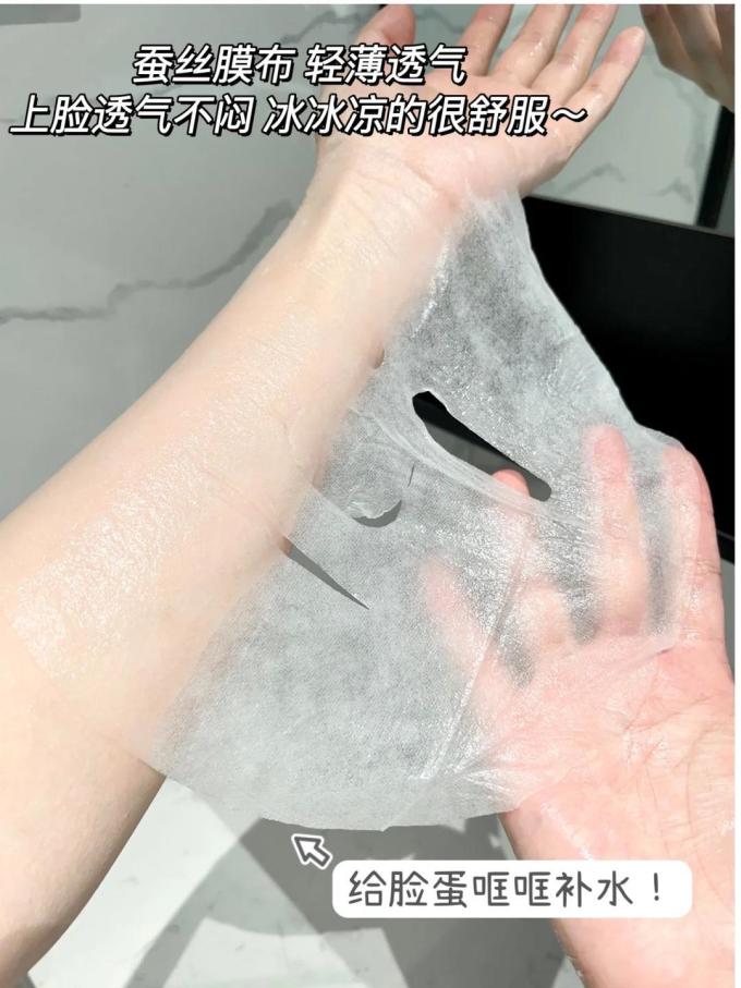 益肤面膜面贴