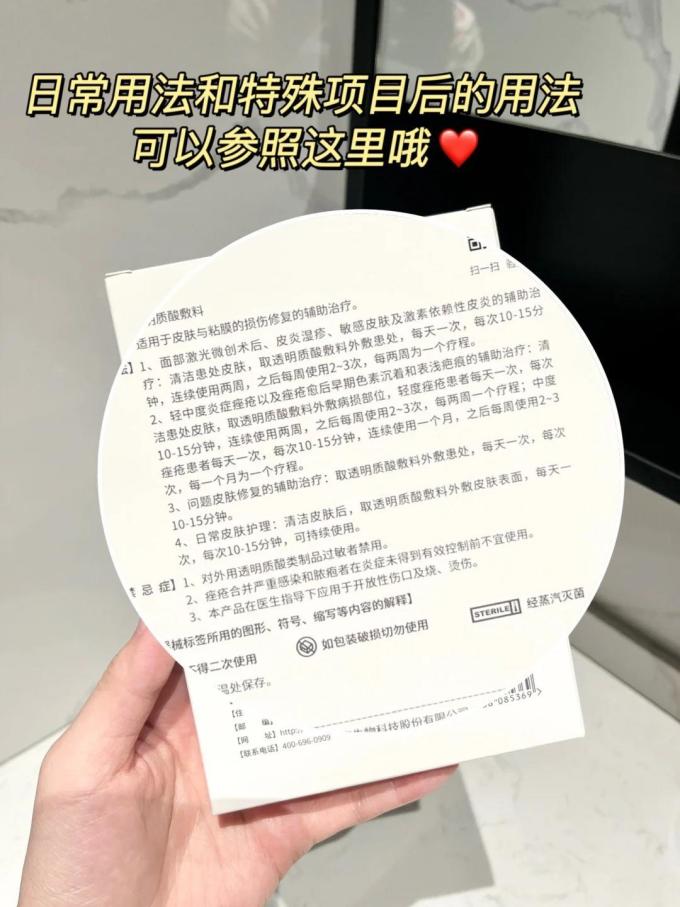 益肤面膜面贴