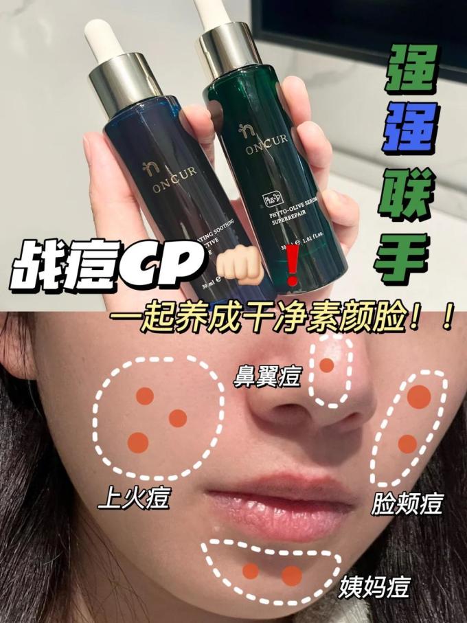 精华液