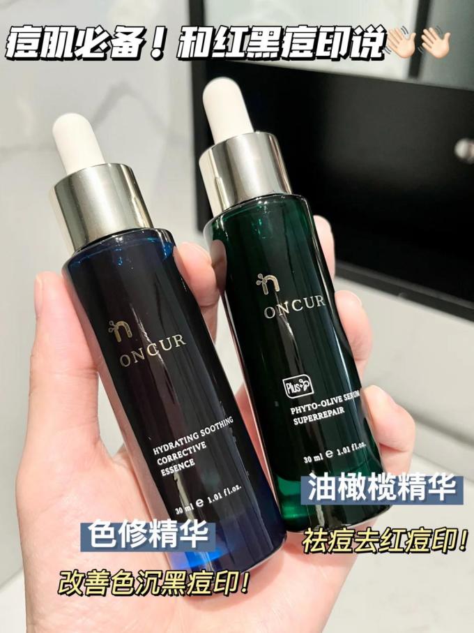 精华液