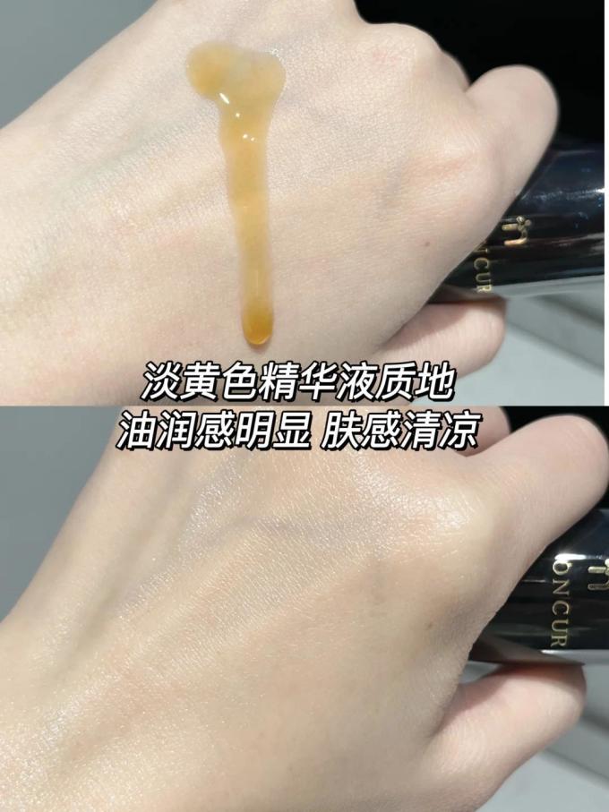 精华液