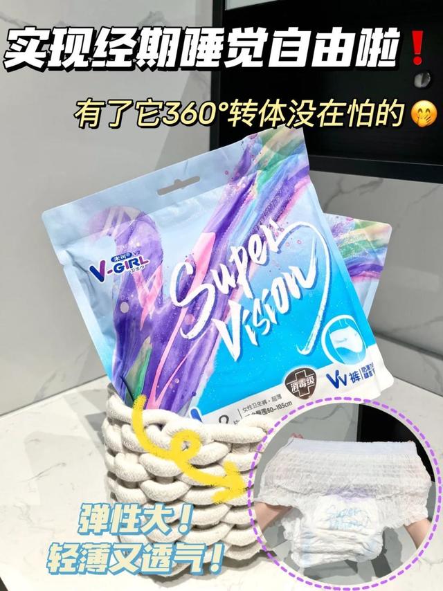 有了它360°转体没在怕的❗实现经期睡觉自由