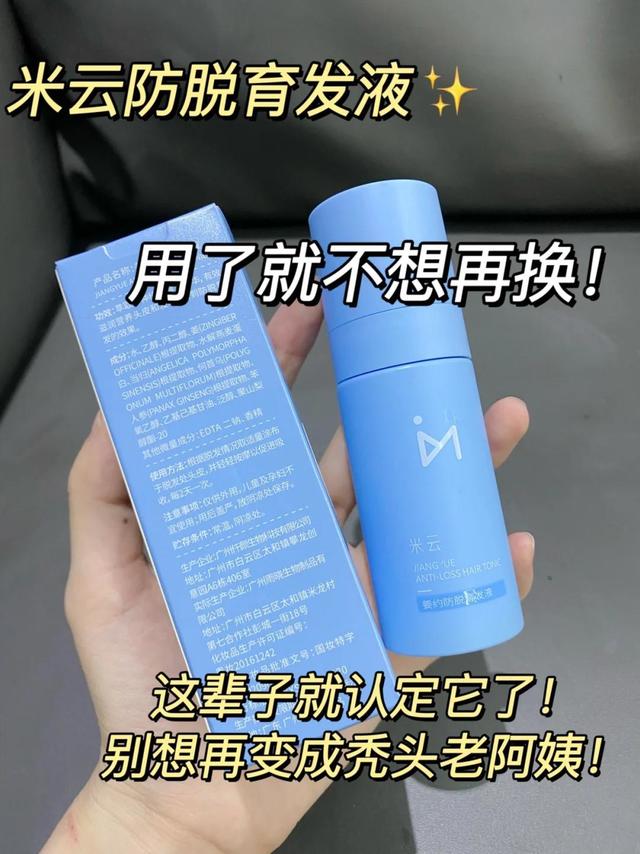 真防脱真育发！碎发爆炸你懂吗？真会栓Q