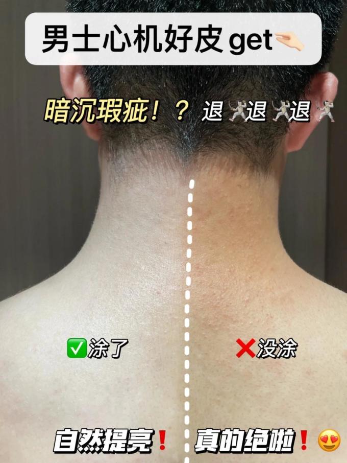 沃爱倪男士乳液/面霜