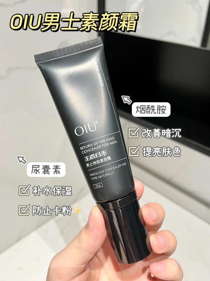 沃爱倪男士乳液/面霜