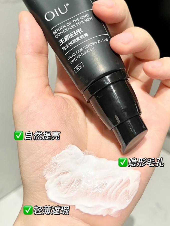 沃爱倪男士乳液/面霜