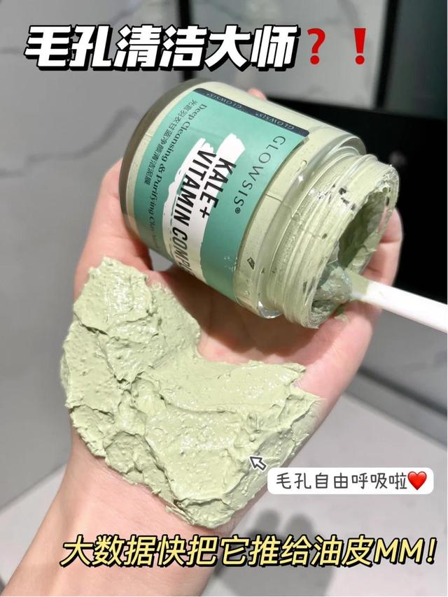 毛孔清洁大师！大数据快推给油皮MM
