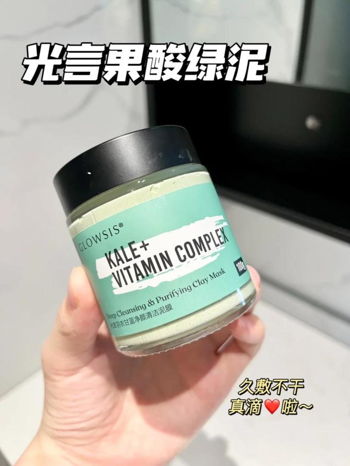 光言涂抹面膜
