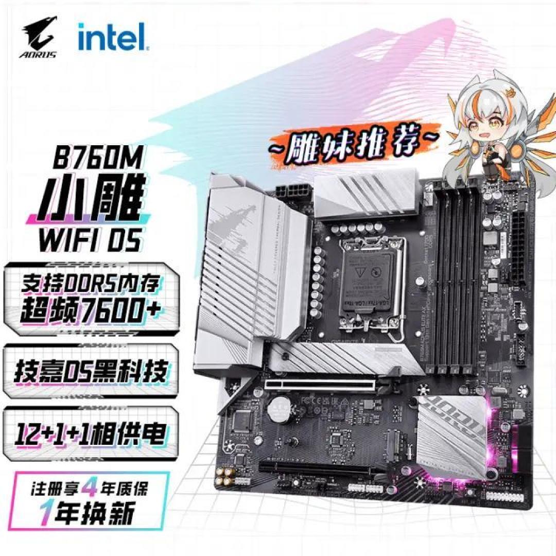 心有猛虎、细嗅蔷薇,小钢炮也有大能量|13600K+B760+机械大师C28 装机实录