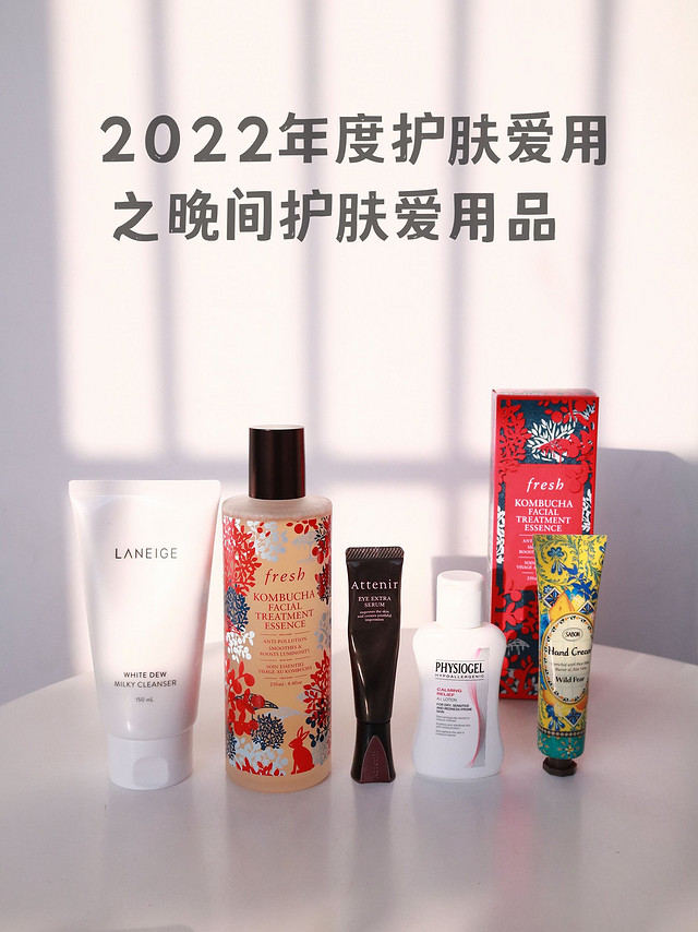 ​2022年度护肤爱用丨晚间护肤爱用品！