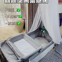 小户型折叠婴儿床|百元高性价比~